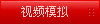 产品视频模拟动画,让您更深入了解我公司产品